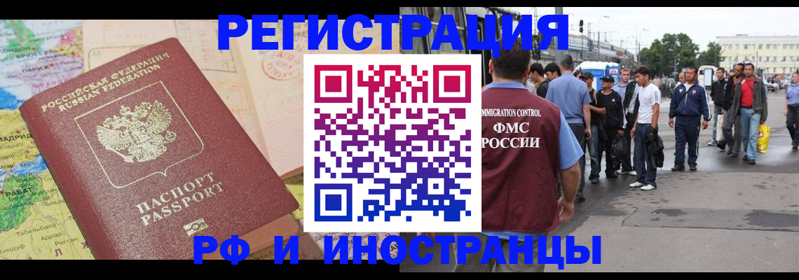 прописка для работы в Лодейном Поле