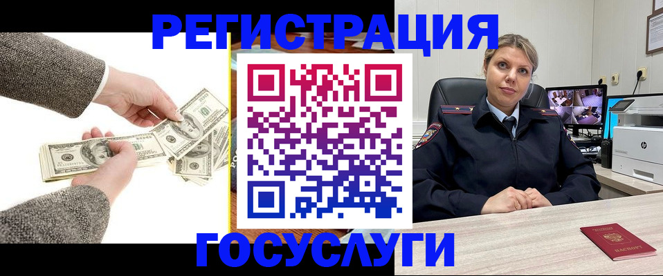 временная регистрация недорого в Лодейном Поле