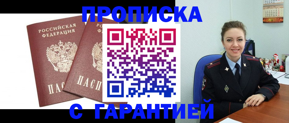 временная регистрация для всех в Лодейном Поле