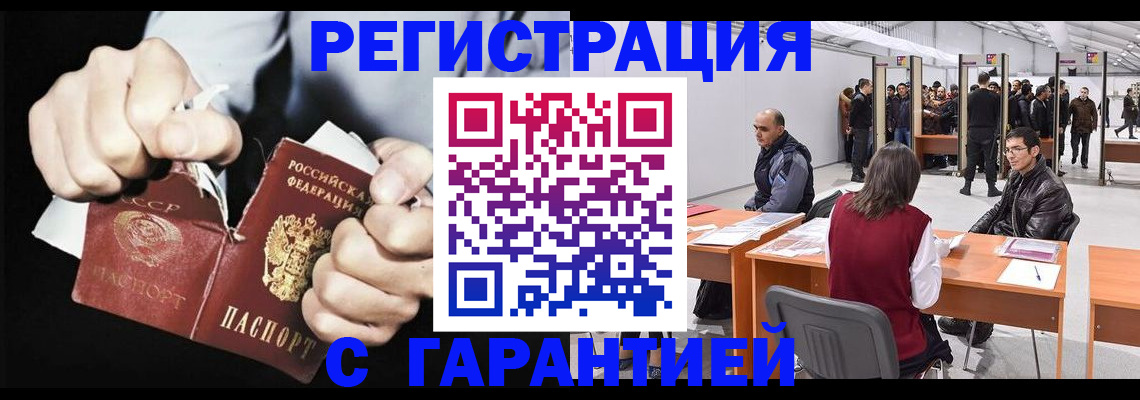 временная регистрация законно в Лодейном Поле